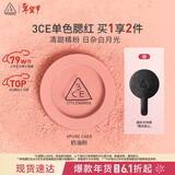3ce单色腮红奶油粉PURECAKE自然修容高光膨胀色生日礼物新年