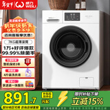 威力（WEILI）滚筒洗衣机 7KG全自动 超薄一级能效 高 15分钟快洗居家良品国家补贴XQG70-1026PX送装一体
