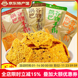 郧香 玉米锅巴 办公室休闲零食 老式包谷锅巴 膨化食品 苞米解馋小吃 组合装 218g*4袋 （四口味各1袋）