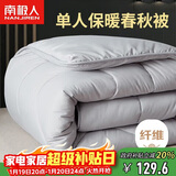 南极人被子 立体加厚秋冬被双人冬季被芯被褥棉被空调被7斤 220*240cm