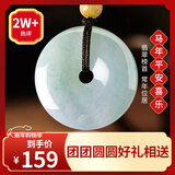 曼丽翠【新年礼物】翡翠A货平安扣吊坠玉坠项链25mm中号男女款附证书