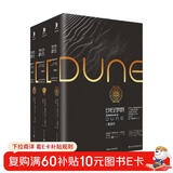 沙丘学派系列（套装3册）姐妹会+领航员+门泰特 延续科幻文学经典之作《沙丘》传奇 小说