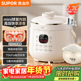 苏泊尔（SUPOR）一人食迷你电压力锅2.3L开盖火锅家用智能宝宝粥SY-23YC2318Q电饭煲高压锅1-3人