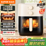 苏泊尔（SUPOR）空气炸锅 不用翻面家用全自动炸烤机6L大容量一体机可视免翻面电炸锅双热源 KJ60D866
