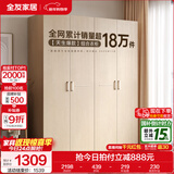 全友家居成品现代简约风大衣柜顶柜组合家用卧室家具柜子衣橱 【白橡木色】1.6m四门衣柜 多规格灵活组合+科学分区收纳