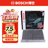 博世原装 空调滤芯/活性炭滤清器适用 15至21款新英朗 新科鲁兹 威朗/昂科威/科沃兹
