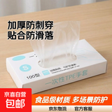 【销量10w+】一次性手套食品餐饮美发家用加厚级手透明小龙虾手套 500只【一次性手套】