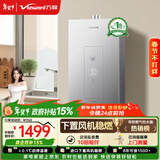 万和燃气热水器【安睡洗16KH5】16升天然气 水气双伺服恒温节能 下置风机密封稳燃舱
