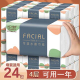 织梦【加量加厚40包】大包抽纸整箱批发加大卫生纸巾面巾纸餐酒店餐饮 24包 4层 280张*24包