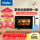 海尔（Haier）微波炉烤箱一体机 小型家用20升烧烤解冻 平板易清洁 智能菜单多功能微波炉HW-GE20T1W