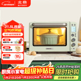 北鼎（Buydeem）电烤箱家用烘焙多功能电烤箱空气炸烤箱入门级烤箱31.5L T535绿色