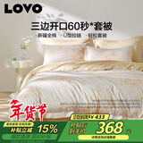 LOVO罗莱家纺 100%纯棉床单被套双人床上用品四件套220*240cm米色