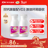 钙尔奇液体钙180粒 钙片女士儿童青少年成人补钙 柠檬酸钙维生素D软胶囊