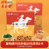 老香斋核桃一口香沙琪玛225g 传统糕点心上海特产老字号沙琪玛年货零食