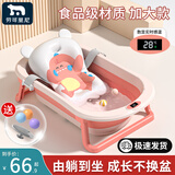 劳可里尼（NOCOLLINY）婴儿洗澡盆可折叠 儿童浴盆大号可坐可躺 宝宝洗澡桶新生儿童用品 【+10-悬浮垫】樱花粉+悬浮垫