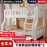 皓娜实木儿童上下床上下铺两层高低子母床小户型加厚多功能双人子母床 上下床 单梯款+床垫 上铺宽1米下铺宽1.2米