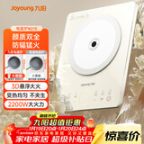 九阳（Joyoung）电磁炉电陶炉2200W大功率家用电磁灶火锅炉3D悬浮大火力一体微晶面板一键爆炒预约N215