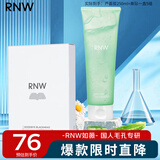 如薇（RNW）去黑头鼻贴5组+芦荟胶套组250ml收缩毛孔保湿男女（含附件共2件）