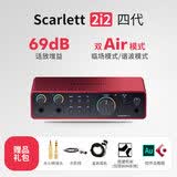 Focusrite福克斯特 solo3/2i2/4i4三代四代声卡专业录音有声书配音话筒套装 2i2 新款4代标配