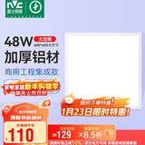 雷士照明（NVC） led集成吊顶600*600平板灯面板灯格栅灯铝扣板48w办公商业工程
