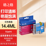 格之格T0491墨盒 适用爱普生R210 R230 R310 R350 RX510 630打印机墨水盒 T0491-T0496墨盒 T0493墨盒【红色14.4ML】