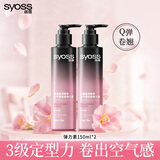 丝蕴（syoss）盈润魅卷弹力素女卷发定型保湿护卷防毛躁蓬松乳液150ml*2