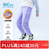 361°儿童夏季薄款长裤男童卫裤运动长裤女童秋冬保暖中大童休闲长裤 紫霞1501-女童【加绒】 160