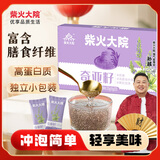 柴火大院 奇亚籽 200g 20条*10g 高蛋白膳食纤维 冲饮即食 轻食代餐