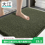 大江地垫卫生间脚垫浴室门口吸水垫厕所浴室防滑地垫40x60cm