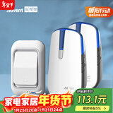 海得曼（advent）门铃无线门铃家用呼叫器远距离E-681PB-681PZ 一拖二中继款