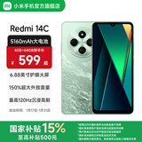 小米Redmi 14C 国家补贴 小米红米手机 5160mAh大电量 6.88英寸大屏幕 1300万高清主摄 碧波绿 4GB+64GB
