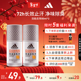 阿迪达斯男士劲能走珠止汗露50ml*2 72小时腋下止汗抑汗 去臭净味