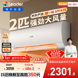 海尔出品统帅空调 京东严选 巨凉快2匹超一级 变频冷暖挂机挂式 双排铜管国家补贴KFR-48GW/19MJD81TU1