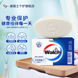 威露士健康香皂125g/盒 家用沐浴皂天然植物提取 保护您和您的家人健康