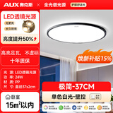 奥克斯2026新款全光谱护眼吸顶灯led卧室客厅灯三防灯卫生间厨房阳台灯 24W 1.0护眼灯黑37cm白光