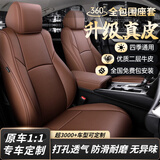 紫风铃真皮汽车座套全包汽车坐垫座垫适用雅阁CRV思域XRV朗逸卡罗拉雷凌 360°全包围-真皮咖色-标准版 本田雅阁CRV凌派缤智思域XRV
