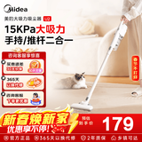 美的（Midea） 家用有线吸尘器 大吸力 手持推杆车载地毯多场景除尘 一机多用 高性价比吸尘器 U2 手持推杆二合一