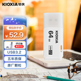 铠侠（Kioxia）64GB U盘  U301隼闪系列 白色 USB 3.2接口 时尚设计 高速传输 办公学习车载 兼容苹果系统