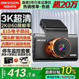 HIKVISION海康威视行车记录仪C6Pro+ 3K超高清F1.6星光夜视GPS校准4G远程