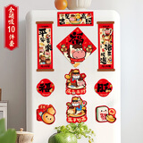 欧妮姿新年装饰磁吸冰箱贴2026马年春节氛围装饰福字贴过年氛围装饰挂件