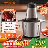 九阳（Joyoung）绞肉机婴儿辅食机碎肉机料理机肉馅搅拌机打蒜器电动搅肉机 3L钢碗双刀S30-LA569(D) 