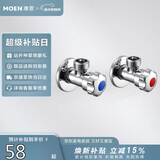 摩恩（MOEN）精铜加厚冷热水角阀2件套装 一冷一热三角阀 4分通用止水阀100982