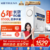 沁园家用净水器小白鲸1000Gpro 6年RO反渗透过滤净水器金榜 厨房台下式直饮净饮一体机UR-S51045