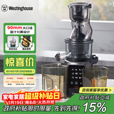 西屋（Westinghouse）原汁机冰淇淋机家用大口径低速压榨多功能全自动果汁果蔬机渣汁分离榨汁机 WYZ90Y03