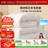 水星家纺被子澳洲羊毛冬季冬被芯冬季加厚被子被芯200x230cm约6.6斤