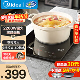 美的（Midea）电磁炉 2200W家用大功率电磁灶 9档匀火4D防水多功能烹饪 一键爆炒触控面板 线下门店同款一套带锅 线下同款丨汤炒锅双配丨黑晶面板