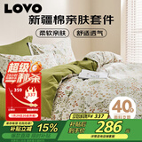 LOVO罗莱家纺 全棉四件套100%纯棉斜纹床单被套枕套双人200*230cm