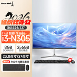 长城（Great Wall）一体机电脑台式23.8/27英寸高清企业家用网课娱乐商用办公整机 i3-N305 8G+256G性价比优选 凌云S24 23.8英寸黄金尺寸