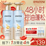 潘婷玻尿酸泡弹洗发水530g控油蓬松去油洗头膏洗发露530g*2