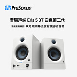 PRESONUS普瑞声纳第二代Eris E3.5/E3.5BT/E4.5BT/E5BT蓝牙有源监听音箱音响桌面电脑多媒体专业棚录音 Eris 5 BT 白色第二代（一对）